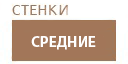Средние гостиные купить в Голицыно